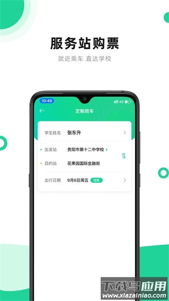 通村村服务站端软件截图2