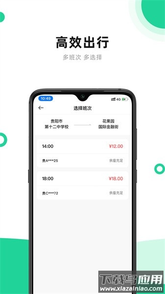 通村村服务站端软件截图3