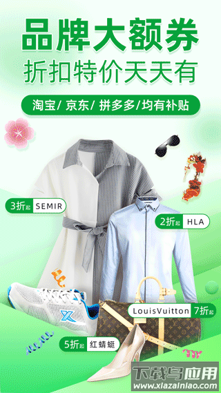 返利优惠券联盟截图1