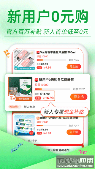返利优惠券联盟截图2