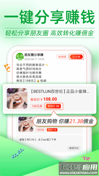 返利优惠券联盟截图3