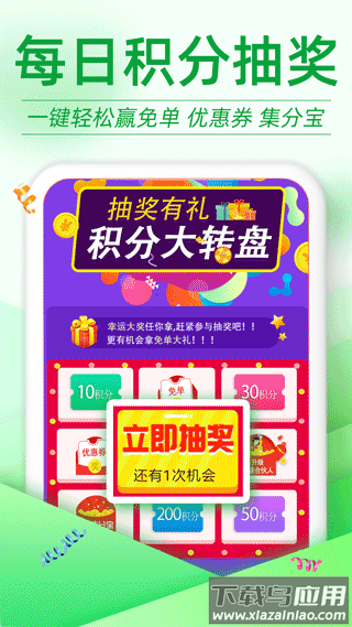 返利优惠券联盟截图5
