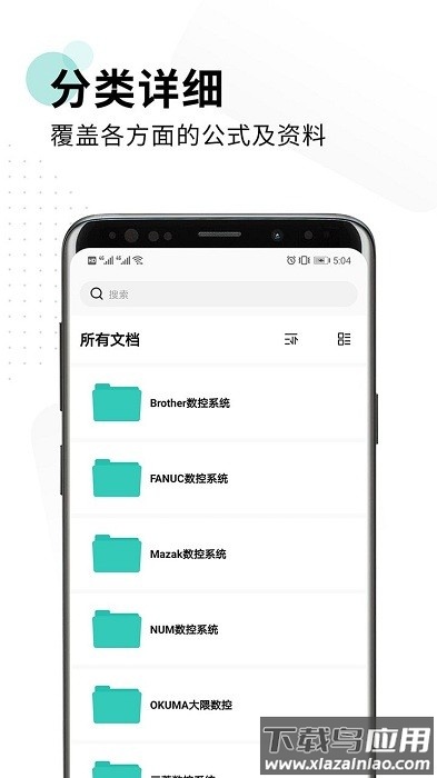 数控车床编程宝典单机版截图1