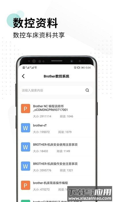 数控车床编程宝典单机版截图2