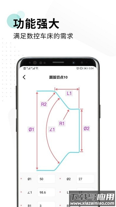数控车床编程宝典单机版截图3