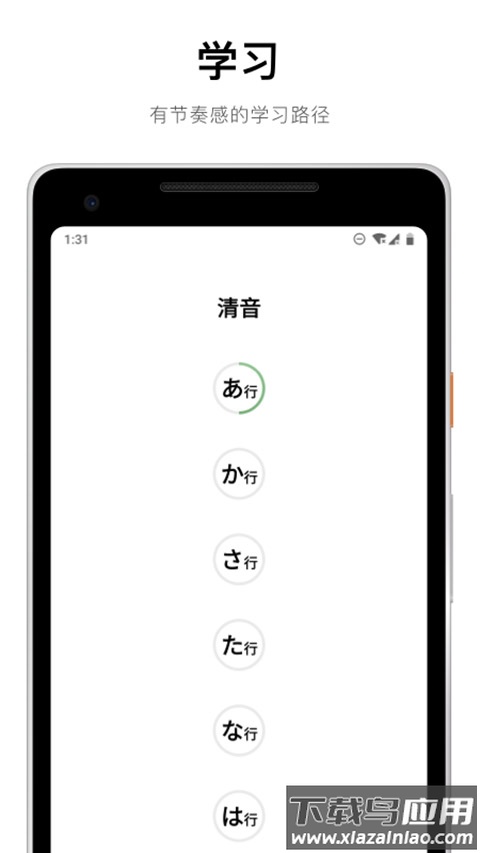 50音起源app截图3