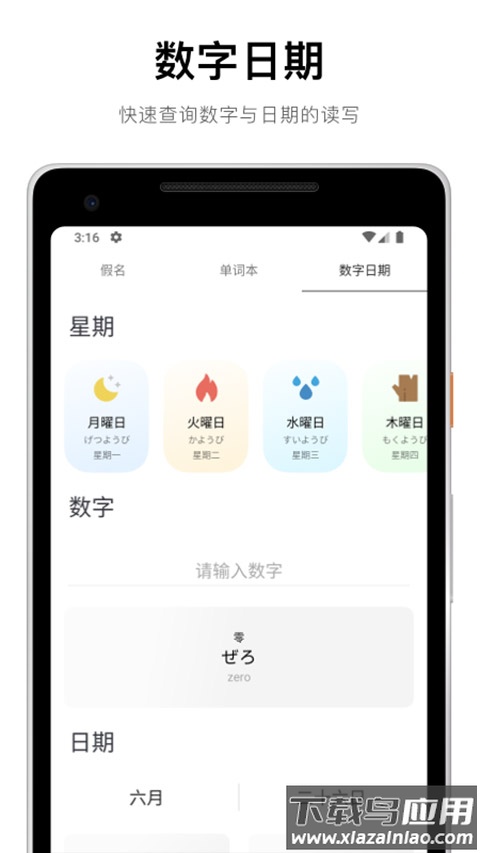 50音起源app截图5