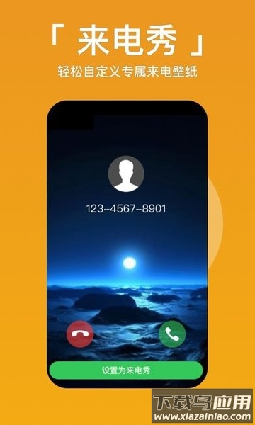 爱看壁纸手机版截图3
