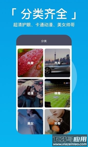 爱看壁纸手机版截图4