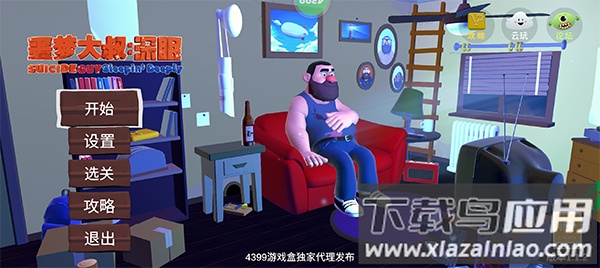 噩梦大叔深眠最新版2025截图1