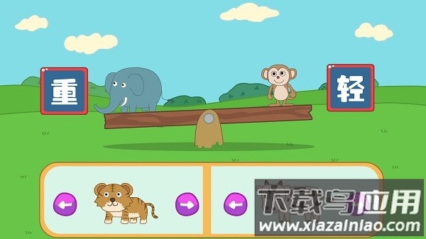 兔宝宝学反义词最新版本