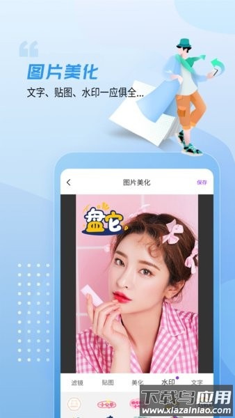 做个截图2免费版截图2