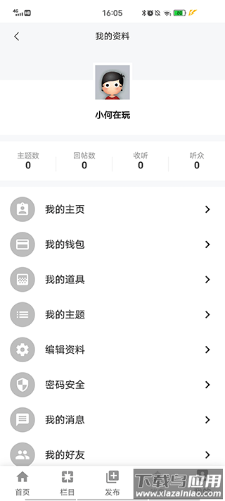 酒泉在线客户端截图4