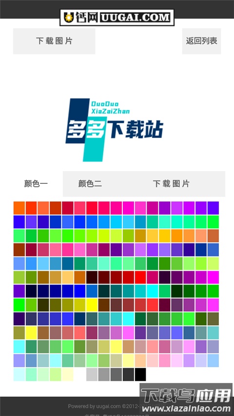 u钙网logo免费设计官方版截图4