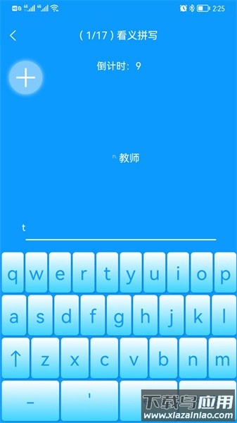 智驭词最新版截图2