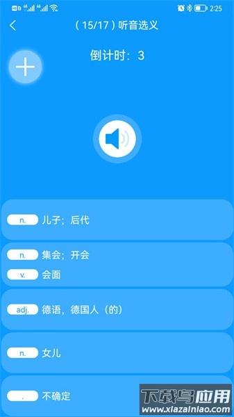 智驭词最新版截图3