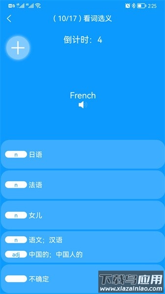 智驭词最新版截图4