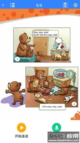i培优英语软件截图3