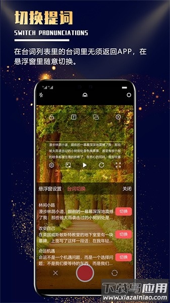 随意提词最新版截图3