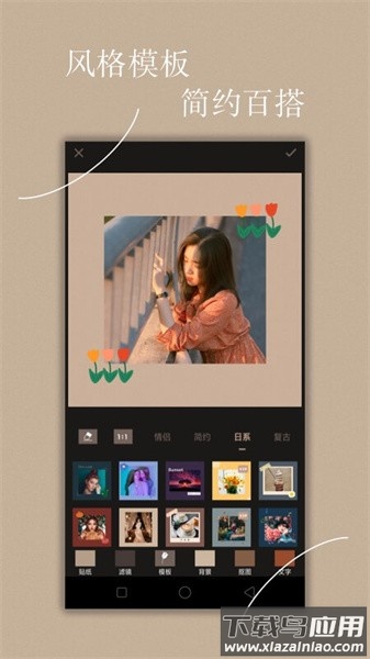 手机chic修图软件截图1
