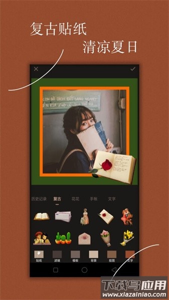 手机chic修图软件截图2