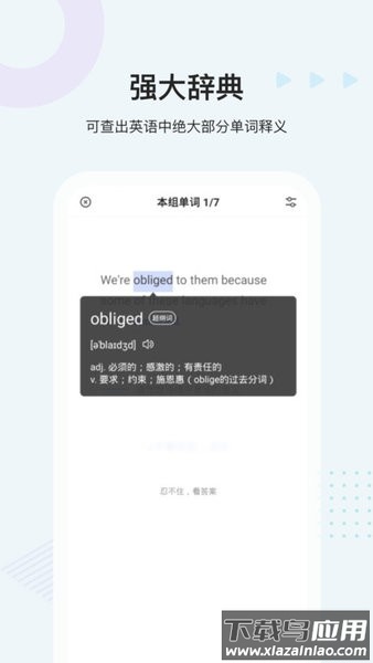 中公易词背单词截图1