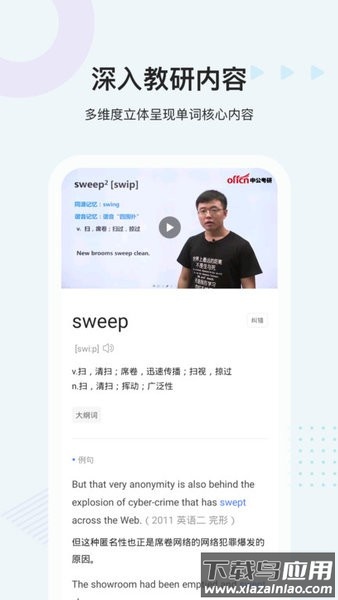 中公易词背单词截图3