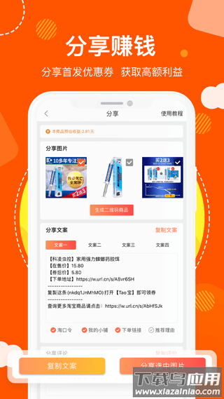粉丝福利购截图1