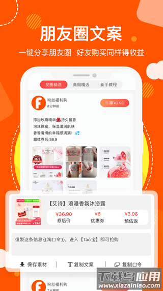 粉丝福利购截图2