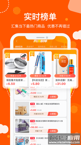 粉丝福利购截图3