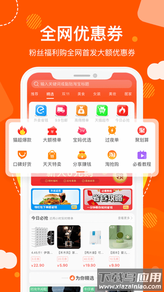粉丝福利购截图4