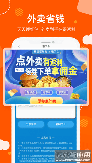 粉丝福利购截图5