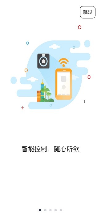 papago行车记录仪app截图1