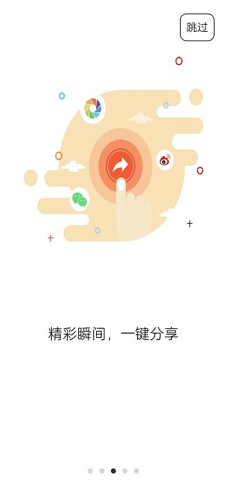 papago行车记录仪app截图3