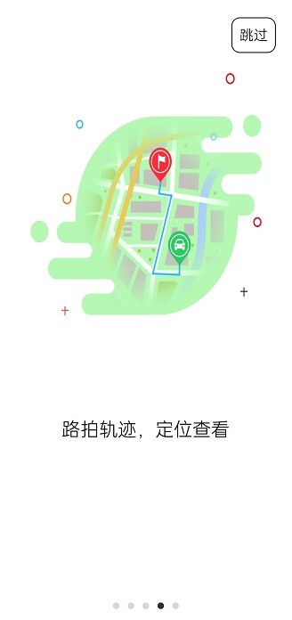 papago行车记录仪app截图4