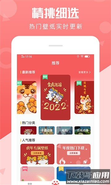 动态壁纸美化最新版截图1