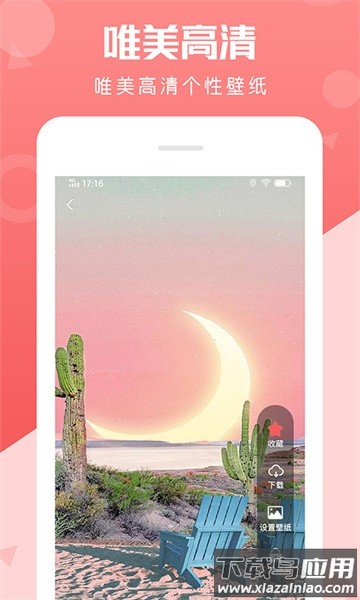 动态壁纸美化最新版截图2