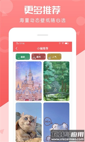 动态壁纸美化最新版截图3