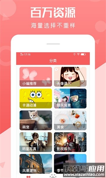 动态壁纸美化最新版截图4