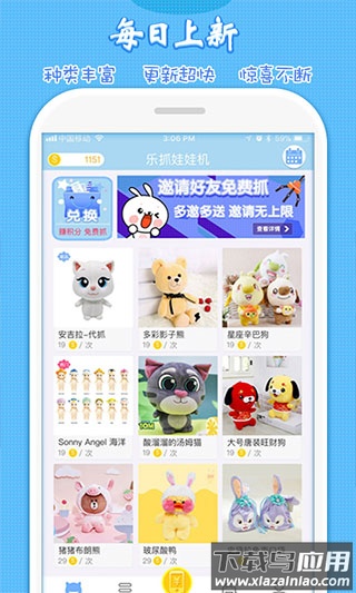 乐抓娃娃机app截图5
