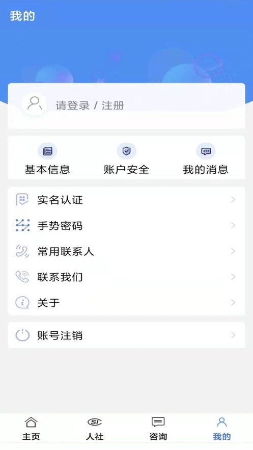 铜川人社手机app最新版截图3