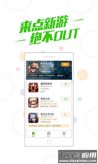 360游戏盒子安卓版截图2