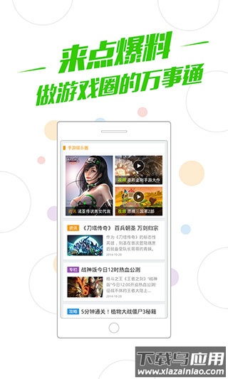360游戏盒子安卓版截图3