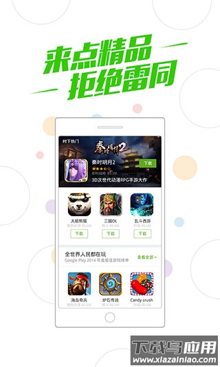 360游戏盒子安卓版截图4