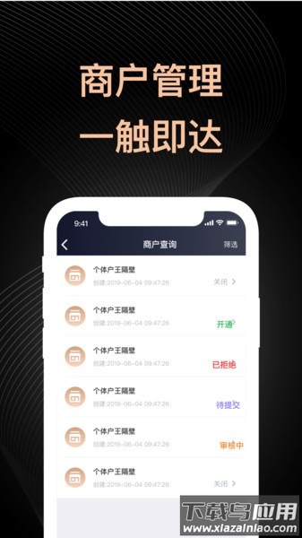 盛迪嘉助手软件截图2