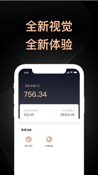 盛迪嘉助手软件截图3