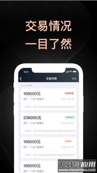 盛迪嘉助手软件截图4