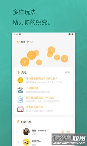 日常打卡软件app截图2
