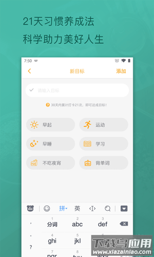 日常打卡软件app截图4