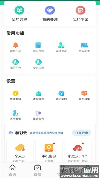 渝益农平台截图1